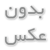روز بخیر